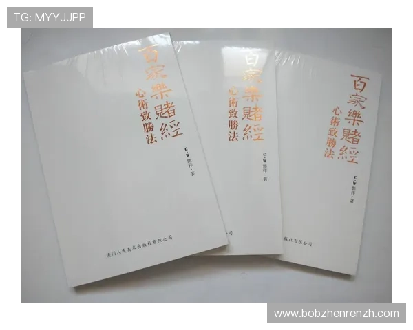 探秘百家樂對子規則，掌握对子投注的具体操作与注意事项，提高胜率