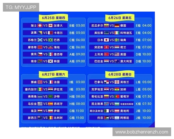 2026年世界杯赛程表查询指南：详细比赛时间、场馆信息及直播安排