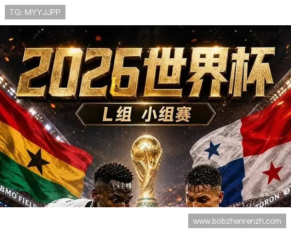 加纳与巴拿马在世界杯的比赛时间和赛程安排全攻略 加纳与巴拿马在世界杯的比赛时间和赛程安排全攻略