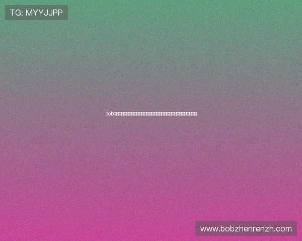 bob体育下载教程：最新版本下载安装指南，助你第一时间掌握世界杯热点资讯
